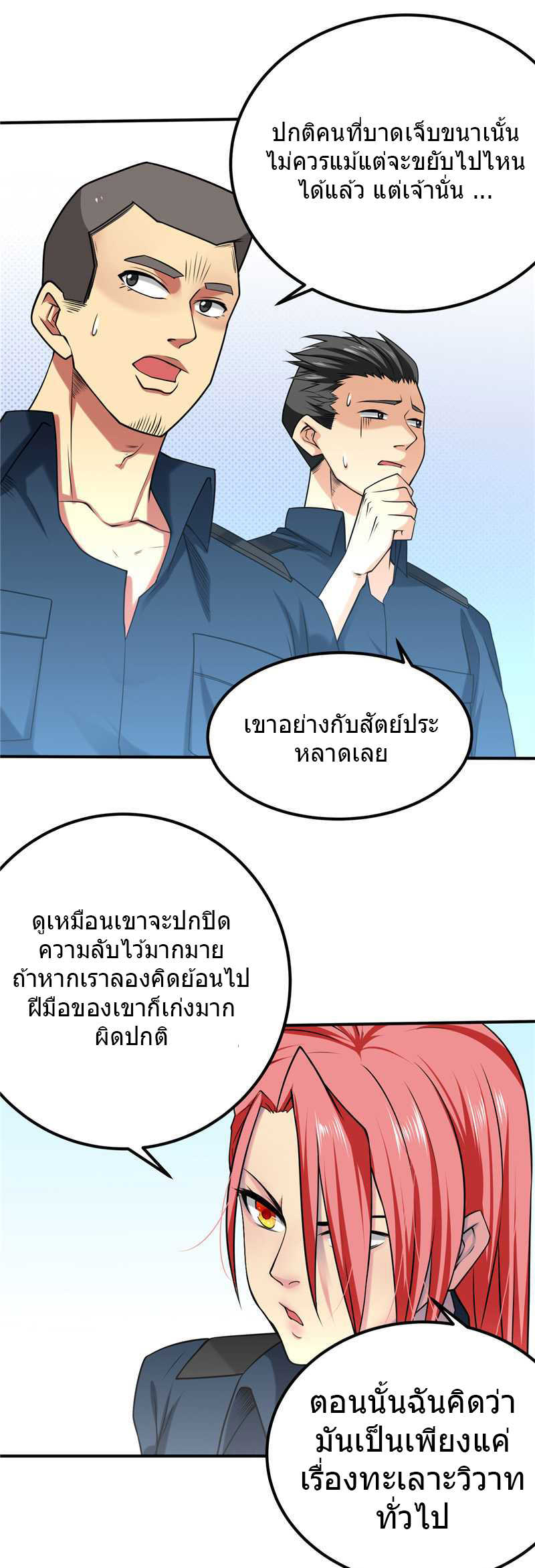 อ่านมังงะ การ์ตูน